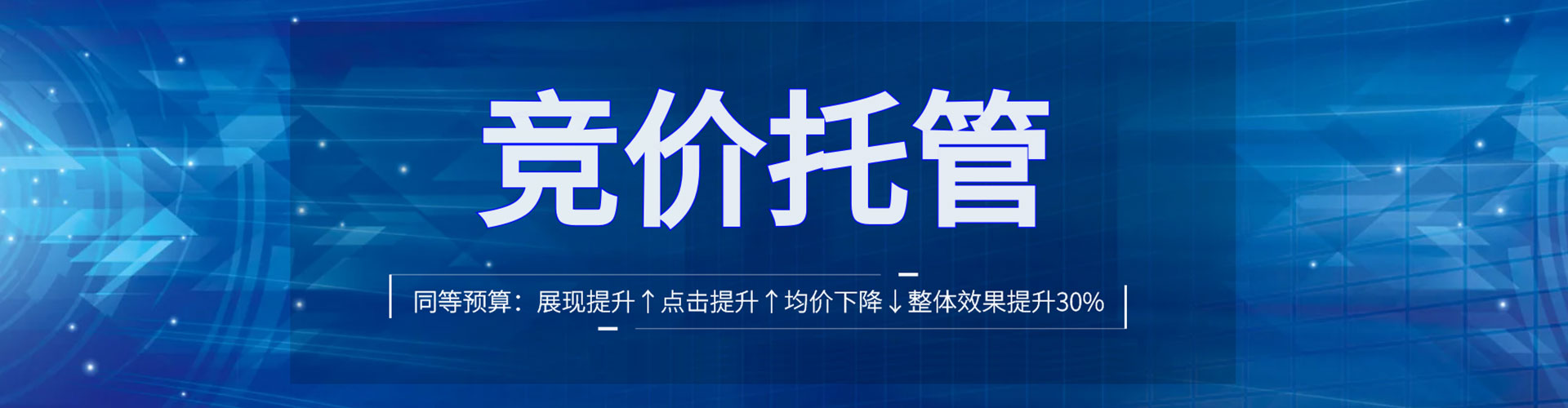 衡阳推广竞价