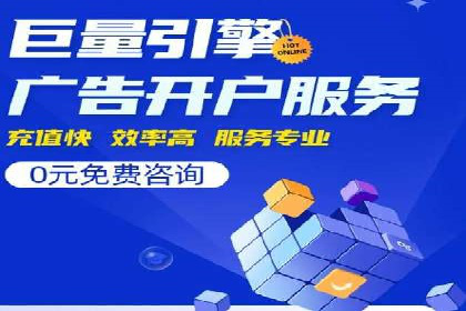 竞价开户的转化率提升秘诀揭秘